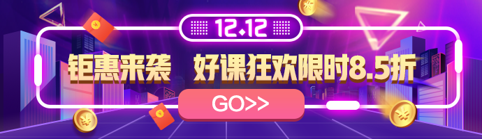 12?12看稅務師好貨種草機直播搶秒殺  搶就完了！！