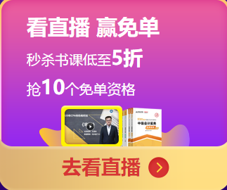 直播秒殺又雙叒叕來啦！秒殺+免單 就在“爽”十二！