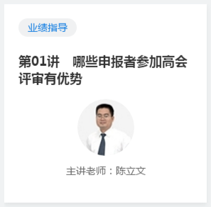 山東2019年高級會計職稱評審學歷資歷條件
