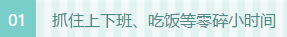 ““過來人”告訴你上班族如何考中級會計(jì)職稱