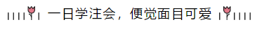 2020注會戰略預習計劃+思維導圖+習題（12.2-12.8）