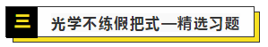 2020注會戰略預習計劃+思維導圖+習題（12.2-12.8）