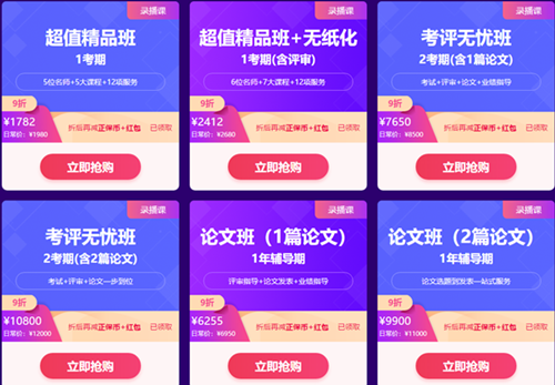 12?12高會好書好課鉅惠12日止！為夢想買單不容等待！