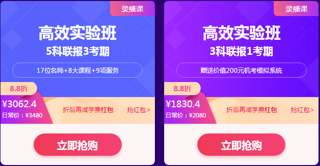 稅務師爽12活動鉅惠來襲！