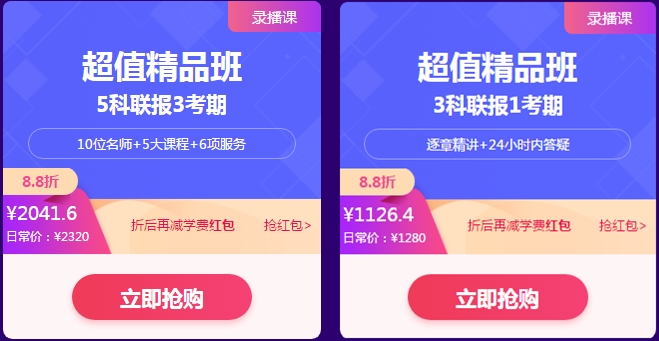 稅務師爽12活動鉅惠來襲！
