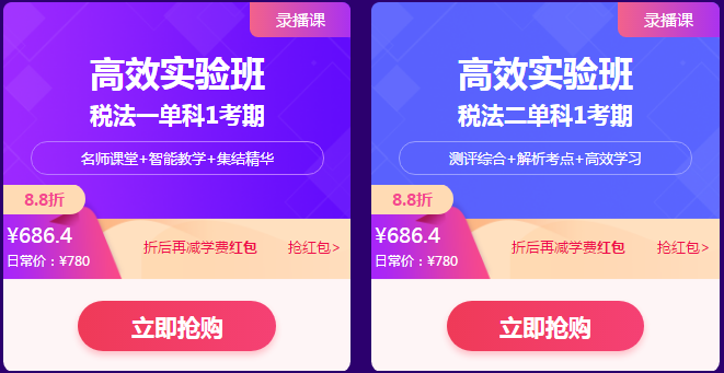 稅務師爽12活動鉅惠來襲！