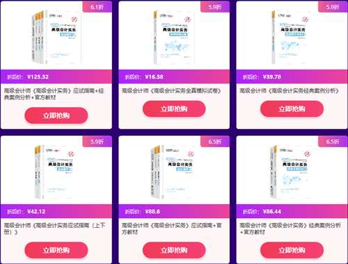 12?12高會好書好課鉅惠12日止！為夢想買單不容等待！