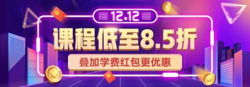 “12.12 拼搏季 不止步 戰未來 ——真折扣真優惠