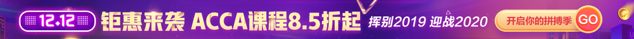 ACCA欄目拉幕2