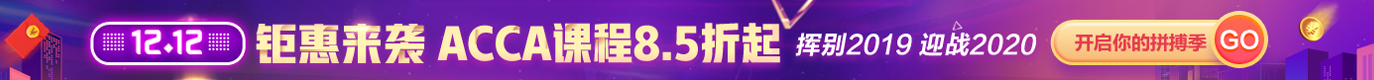 ACCA欄目拉幕3