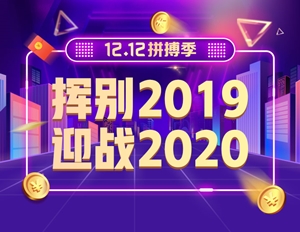 錯過真的再等一年 網校12.12學費紅包攻略！還能疊加使用哦！