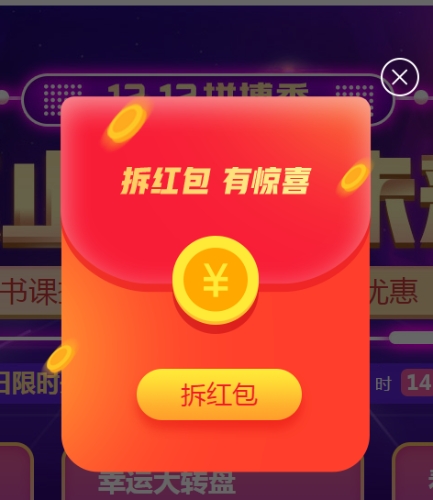 錯過真的再等一年 網校12.12學費紅包攻略！還能疊加使用哦！