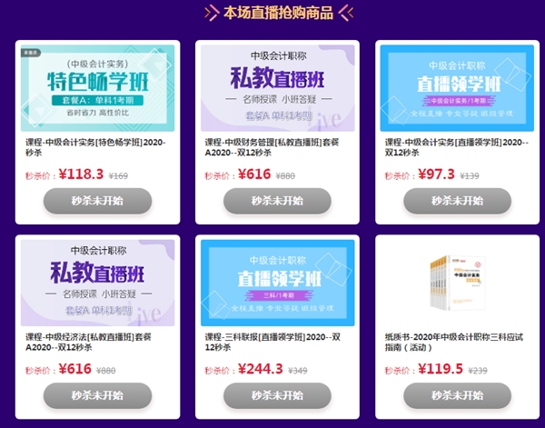 看網校12?12鉅惠活動省錢攻略 只需五步！