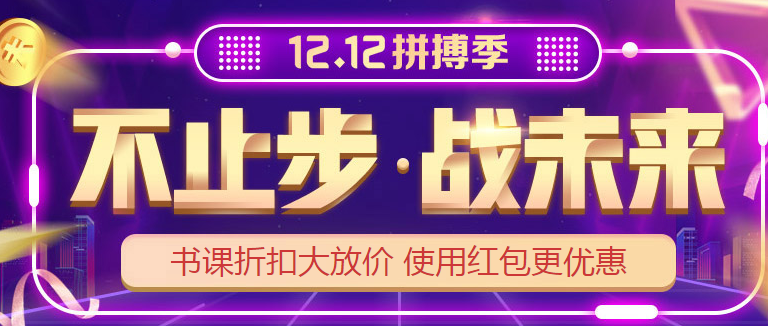 稅務師活動鉅惠來襲！錯過“爽”11你還要錯過“爽”12嗎？