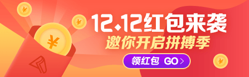 年終福利真折扣！“爽”12稅務(wù)師大放價！