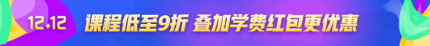 2020年高級會計師輔導班次怎么選？