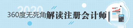 用中注協數據說話——注會不同人群通過率分析