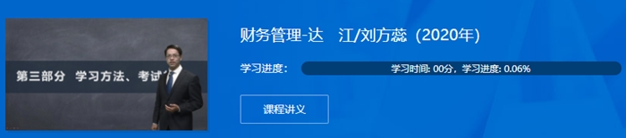 【備考攻略】2020中級職稱預習階段 這些你用得到！