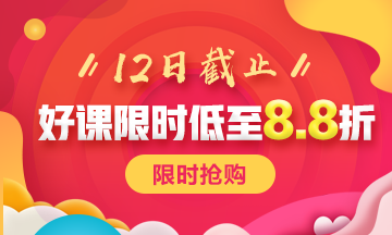 資產評估師爽12活動