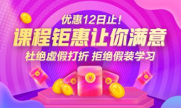經(jīng)濟(jì)師爽十二最后一天