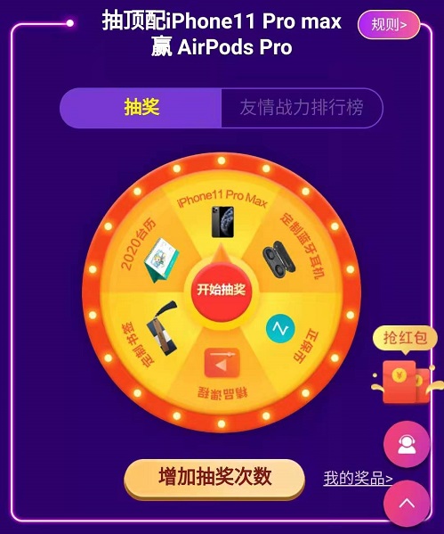 抽iPhone11靠運(yùn)氣！AirPods Pro靠努力！