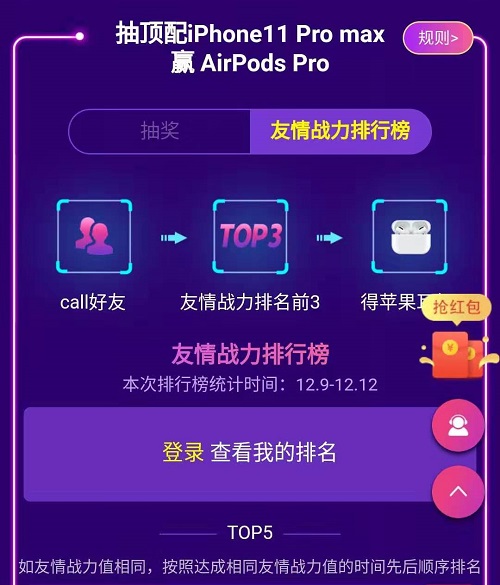 抽iPhone11靠運(yùn)氣！AirPods Pro靠努力！
