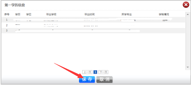 黑龍江2019年高級(jí)會(huì)計(jì)師評(píng)審申報(bào)表填寫說明