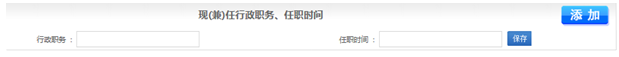 黑龍江2019年高級(jí)會(huì)計(jì)師評(píng)審申報(bào)表填寫說明