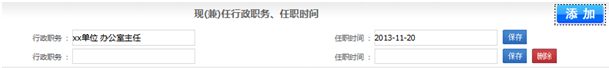 黑龍江2019年高級(jí)會(huì)計(jì)師評(píng)審申報(bào)表填寫說明