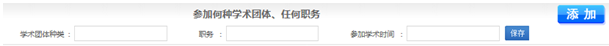黑龍江2019年高級(jí)會(huì)計(jì)師評(píng)審申報(bào)表填寫說明
