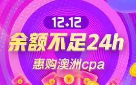 澳洲CPA好課年終鉅惠