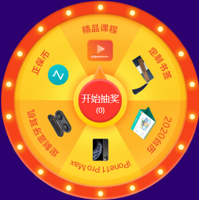 爽12除了中級會計職稱好課優惠 還能抽個iPhone11玩玩