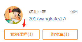 我的課程
