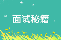 正保會計網校