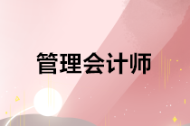 2020年管理會計師初級考試地點有多少個？