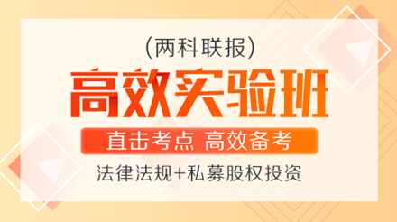 基金從業資格考試輔導教程