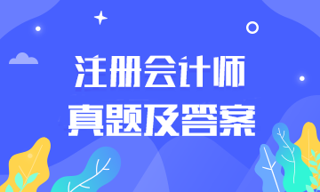 注冊會計師財管2019試題  你看了嗎？