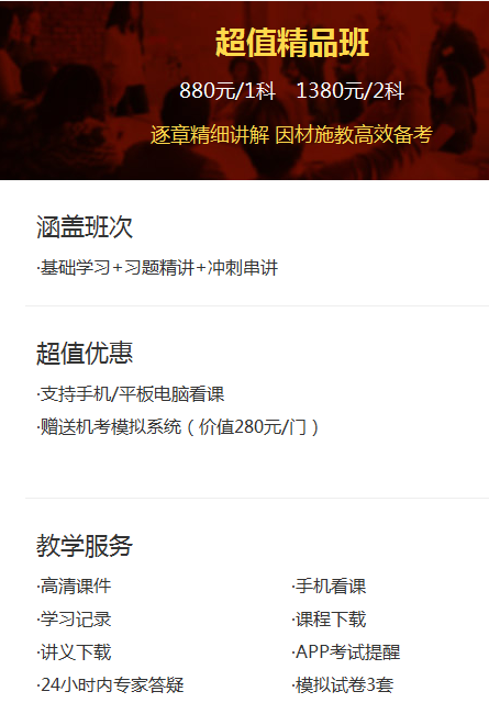 基金從業資格考試課程