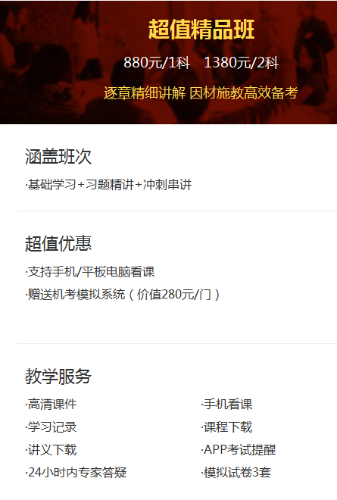 基金從業資格考試課程