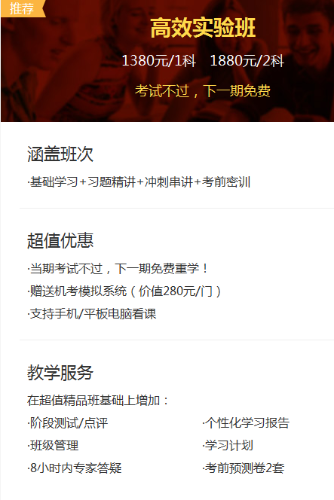 基金從業考試輔導課程