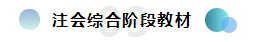  注會(huì)綜合備考干貨齊出攤兒~還愁找不到學(xué)習(xí)方法嗎？