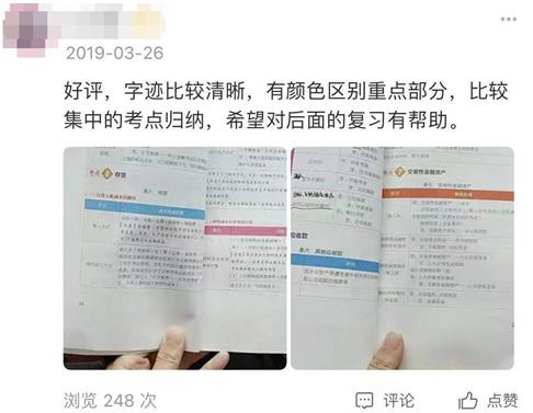 初級高志謙侯永斌老師主編的《救命稻草》 考前多看 真的救命！