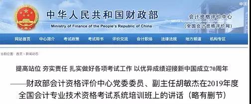中級會計職稱考試難度大嗎？2019有多少考生通過考試？