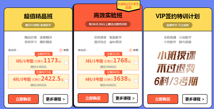 備考注會不僅攻略要全~報名及學習方法更要細看！