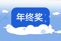 正保會計網校