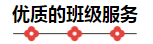 2020注會(huì)備考沒方向？加入“學(xué)霸”備考群 幫你找答案！