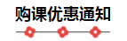 2020注會(huì)備考沒方向？加入“學(xué)霸”備考群 幫你找答案！