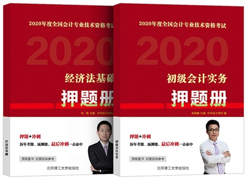 來了 來了 初級模擬題冊來了哦！預售ing