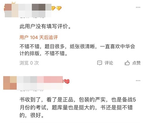 來了 來了 初級模擬題冊來了哦！預售ing