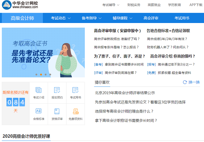 小編重嘆三口氣 這篇文章請各位高會考生一定要看完！